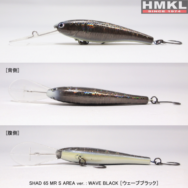 HMKL Shad 65MR S AREA ver. | HMKLnet.com