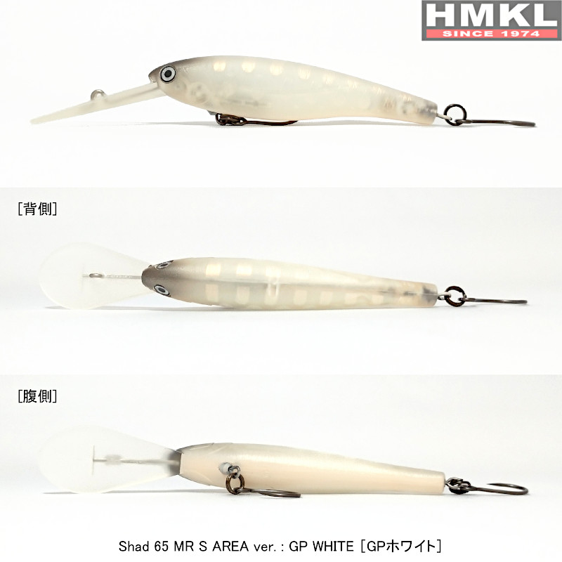 HMKL Shad 65MR S AREA ver. | HMKLnet.com