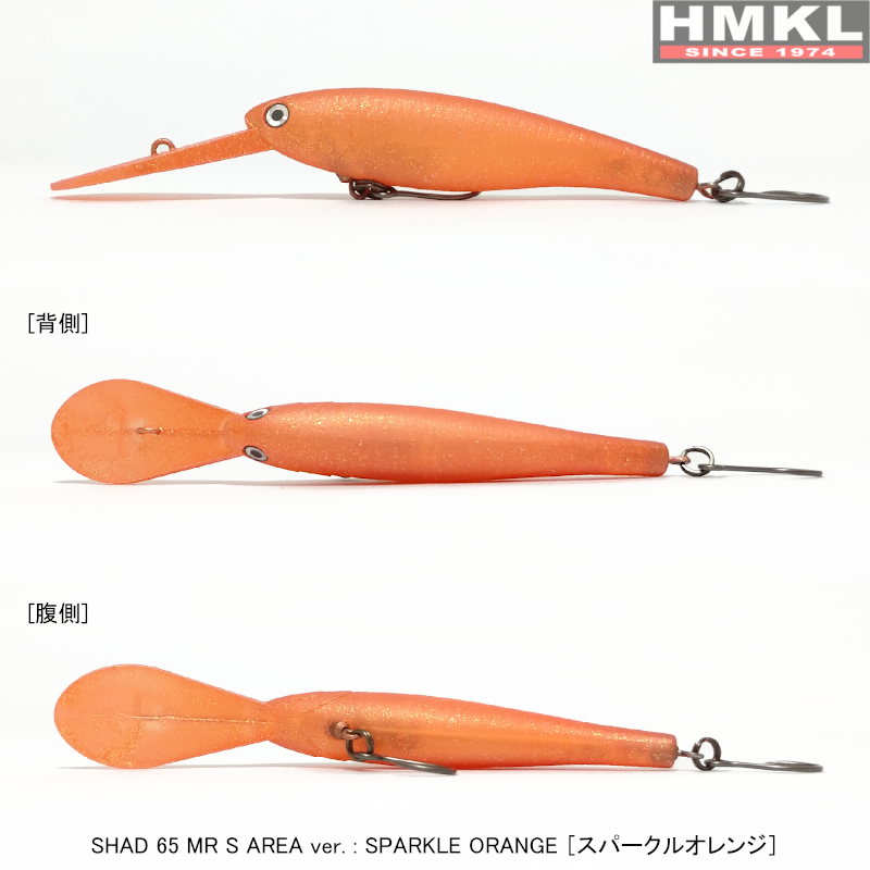 HMKL Shad 65MR S AREA ver. | HMKLnet.com