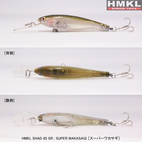 HMKL SHAD 65 SR/MR | HMKLnet.com