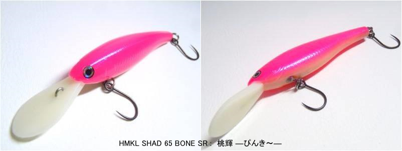 問屋様・販売店様オリジナルモデル | HMKLnet.com